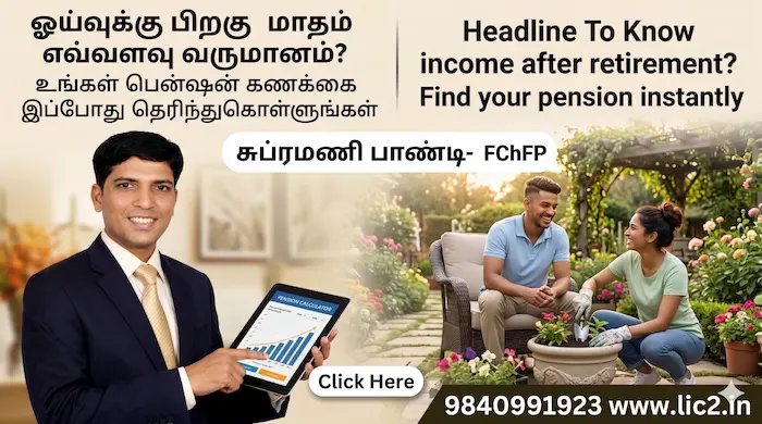 Retirement Planning Calculator - Senior couple enjoying retirement funded by LIC pension plan