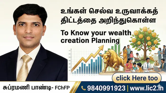 Wealth Builder Calculator - Growing money tree symbolizing wealth accumulation through LIC plans